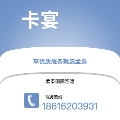 扎兰屯市到卡宴空运公司|扎兰屯市至法属圭那亚卡宴航空运输2