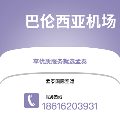 扎兰屯市到 巴伦西亚机场空运公司|扎兰屯市至西班牙 巴伦西亚机场航空运输2