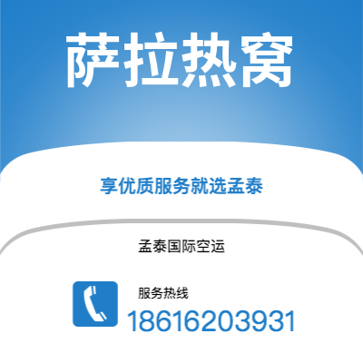 大理市到萨拉热窝空运公司|大理市至波黑萨拉热窝航空运输2