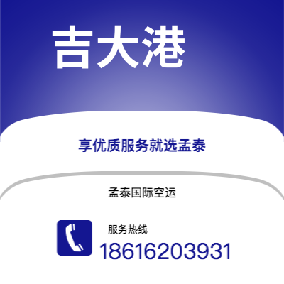 巴彦淖尔市到吉大港空运公司|巴彦淖尔市至孟加拉吉大港航空运输2