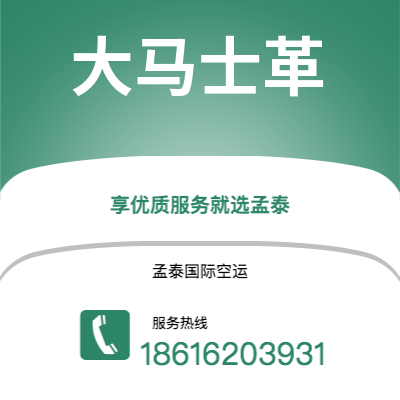 巴彦淖尔市到大马士革空运公司|巴彦淖尔市至叙利亚大马士革航空运输2