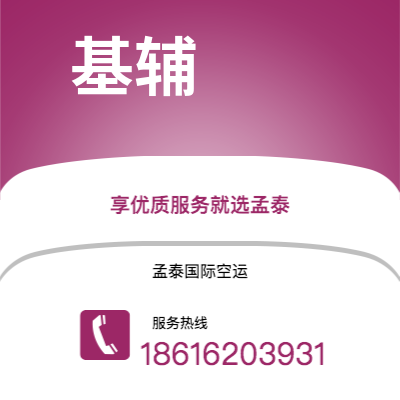 巴彦淖尔市到基辅空运公司|巴彦淖尔市至乌克兰基辅航空运输2