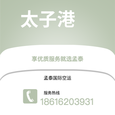 扎兰屯市到太子港空运公司|扎兰屯市至海地太子港航空运输2