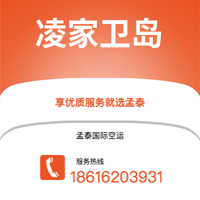 保山市到凌家卫岛空运公司|保山市至马来西亚凌家卫岛航空运输2