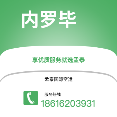大理市到内罗毕空运公司|大理市至肯尼亚内罗毕航空运输2