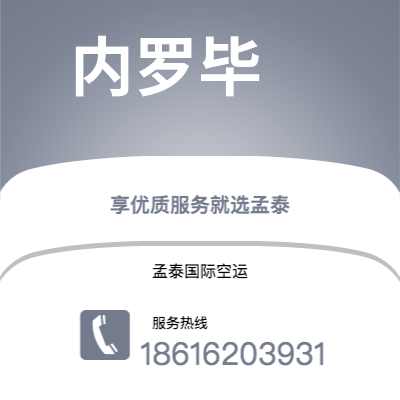 根河市到内罗毕空运公司|根河市至肯尼亚内罗毕航空运输2