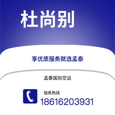 根河市到杜尚别空运公司|根河市至塔吉克斯坦杜尚别航空运输2