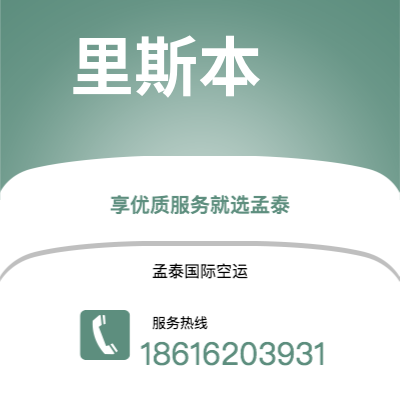 根河市到里斯本空运公司|根河市至葡萄牙里斯本航空运输2