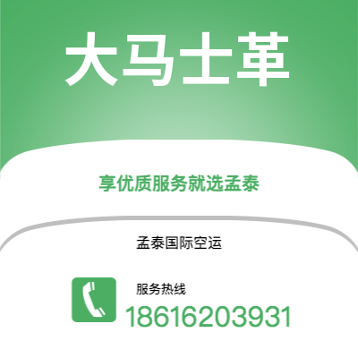 大理市到大马士革空运公司|大理市至叙利亚大马士革航空运输2