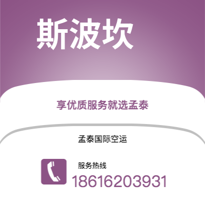 满洲里市到斯波坎空运公司|满洲里市至美国斯波坎航空运输2