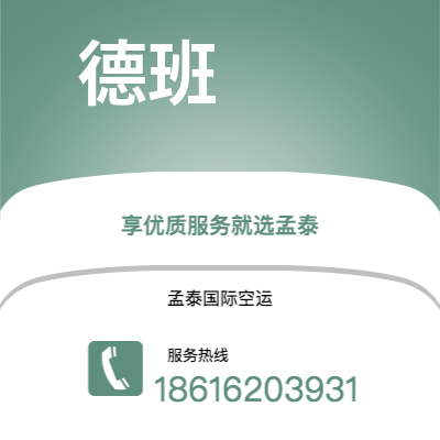 根河市到德班空运公司|根河市至南非德班航空运输2