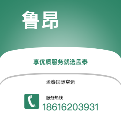 满洲里市到鲁昂空运公司|满洲里市至法国鲁昂航空运输2