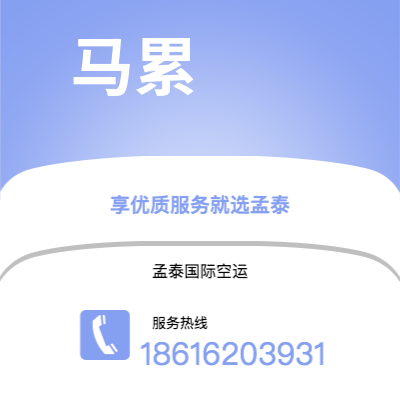 根河市到马累空运公司|根河市至马尔代夫马累航空运输2