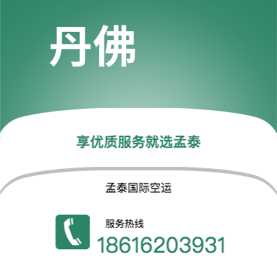 满洲里市到丹佛空运公司|满洲里市至美国丹佛航空运输2