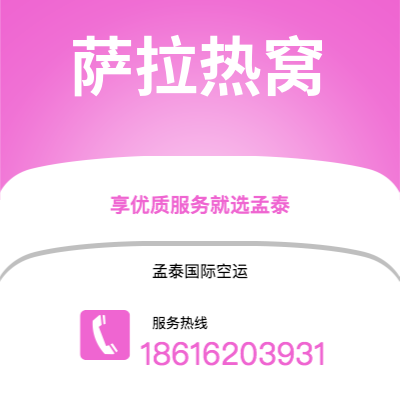 牙克石市到萨拉热窝空运公司|牙克石市至波黑萨拉热窝航空运输2