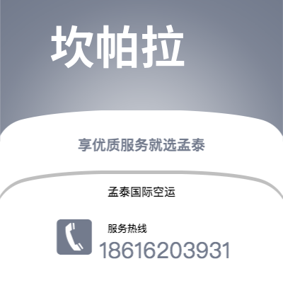 牙克石市到坎帕拉空运公司|牙克石市至乌干达坎帕拉航空运输2