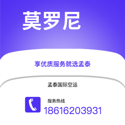 牙克石市到莫罗尼空运公司|牙克石市至科摩罗莫罗尼航空运输2