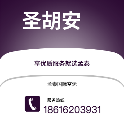 牙克石市到圣胡安空运公司|牙克石市至波多黎各圣胡安航空运输2