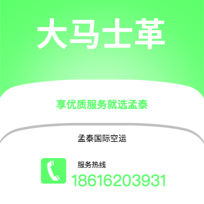 牙克石市到大马士革空运公司|牙克石市至叙利亚大马士革航空运输2