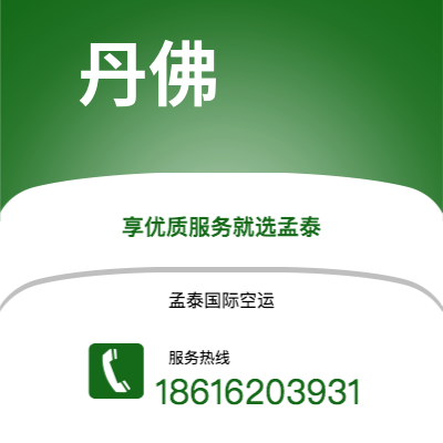 牙克石市到丹佛空运公司|牙克石市至美国丹佛航空运输2