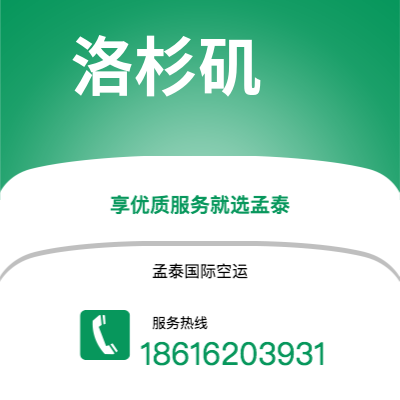 牙克石市到洛杉矶空运公司|牙克石市至美国洛杉矶航空运输2