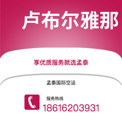 大理市到卢布尔雅那空运公司|大理市至斯洛文尼亚卢布尔雅那航空运输2