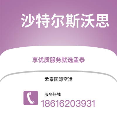 牙克石市到沙特尔斯沃思空运公司|牙克石市至美国沙特尔斯沃思航空运输2