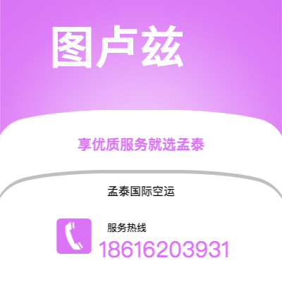 牙克石市到图卢兹空运公司|牙克石市至法国图卢兹航空运输2