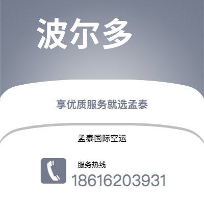 赤峰市到波尔多空运公司|赤峰市至法国波尔多航空运输2