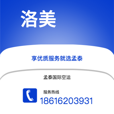 大理市到洛美空运公司|大理市至多哥洛美航空运输2