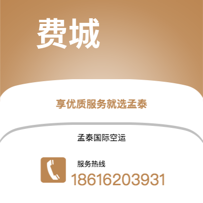 赤峰市到费城空运公司|赤峰市至美国费城航空运输2