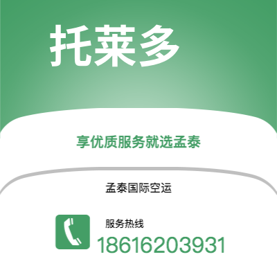 大理市到托莱多空运公司|大理市至美国托莱多航空运输2