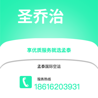 通辽市到圣乔治空运公司|通辽市至格林纳达圣乔治航空运输2