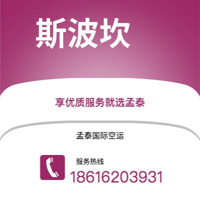 大理市到斯波坎空运公司|大理市至美国斯波坎航空运输2
