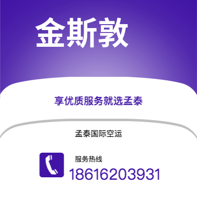 鄂尔多斯市到金斯敦空运公司|鄂尔多斯市至牙买加金斯敦航空运输2