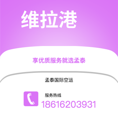 通辽市到维拉港空运公司|通辽市至瓦努阿图维拉港航空运输2