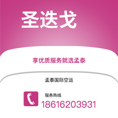 阿尔山市到圣迭戈空运公司|阿尔山市至美国圣迭戈航空运输2