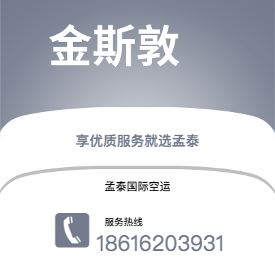 阿尔山市到金斯敦空运公司|阿尔山市至牙买加金斯敦航空运输2