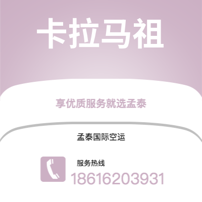 霍林郭勒市到卡拉马祖空运公司|霍林郭勒市至美国卡拉马祖航空运输2