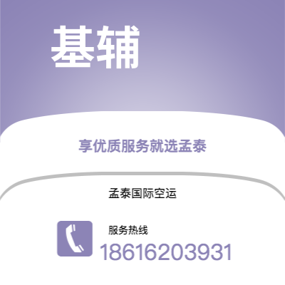 阿尔山市到基辅空运公司|阿尔山市至乌克兰基辅航空运输2