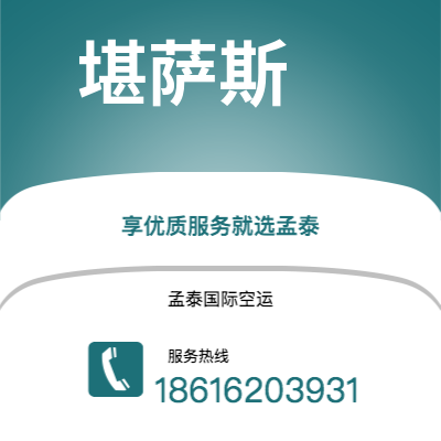 额尔古纳市到堪萨斯空运公司|额尔古纳市至美国堪萨斯航空运输2