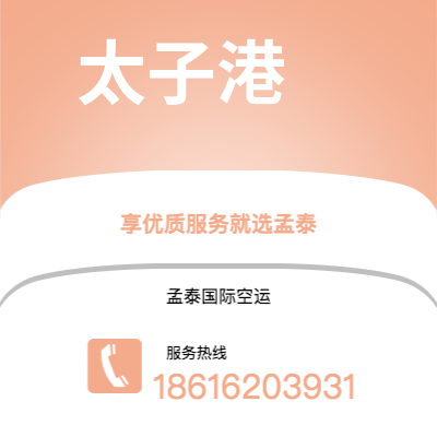 霍林郭勒市到太子港空运公司|霍林郭勒市至海地太子港航空运输2