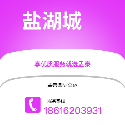 额尔古纳市到盐湖城空运公司|额尔古纳市至美国盐湖城航空运输2