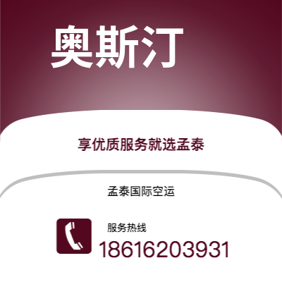 额尔古纳市到奥斯汀空运公司|额尔古纳市至美国奥斯汀航空运输2