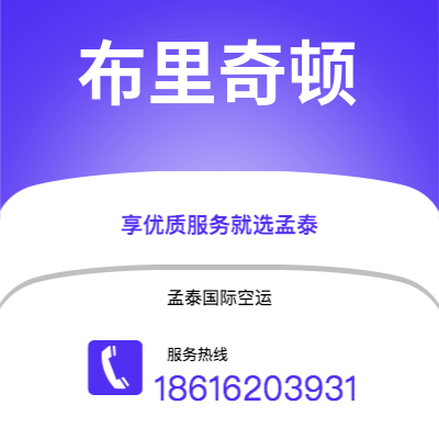 霍林郭勒市到布里奇顿空运公司|霍林郭勒市至巴巴多斯布里奇顿航空运输2