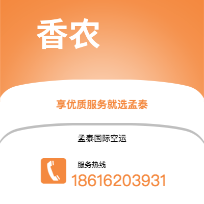霍林郭勒市到香农空运公司|霍林郭勒市至爱尔兰香农航空运输2