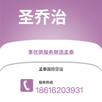 安宁市到圣乔治空运公司|安宁市至格林纳达圣乔治航空运输2