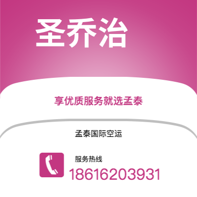 额尔古纳市到圣乔治空运公司|额尔古纳市至格林纳达圣乔治航空运输2