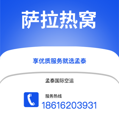 额尔古纳市到萨拉热窝空运公司|额尔古纳市至波黑萨拉热窝航空运输2