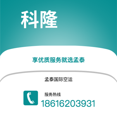 额尔古纳市到科隆空运公司|额尔古纳市至德国科隆航空运输2
